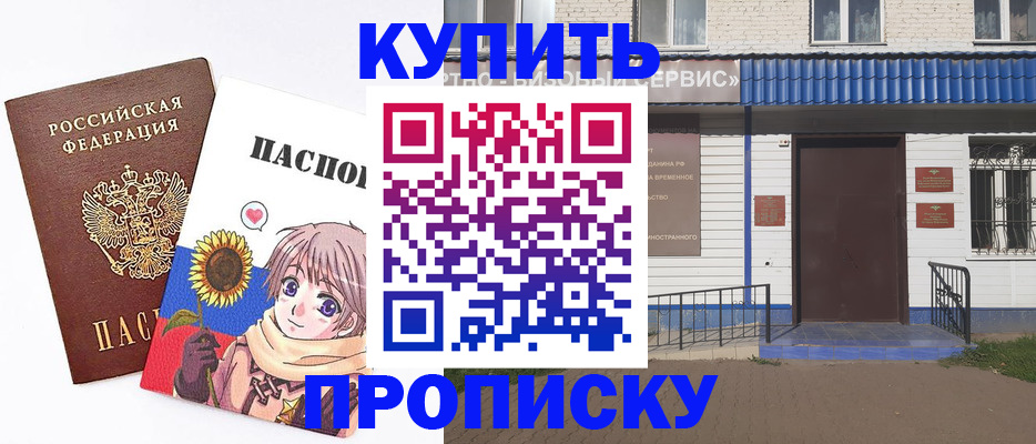 прописка в квартире в Невьянске