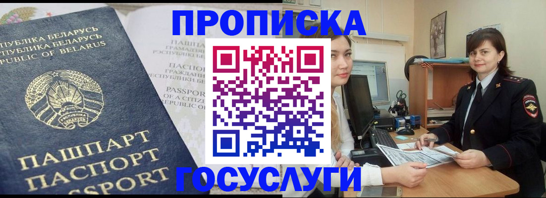 временная регистрация поиск в Невьянске